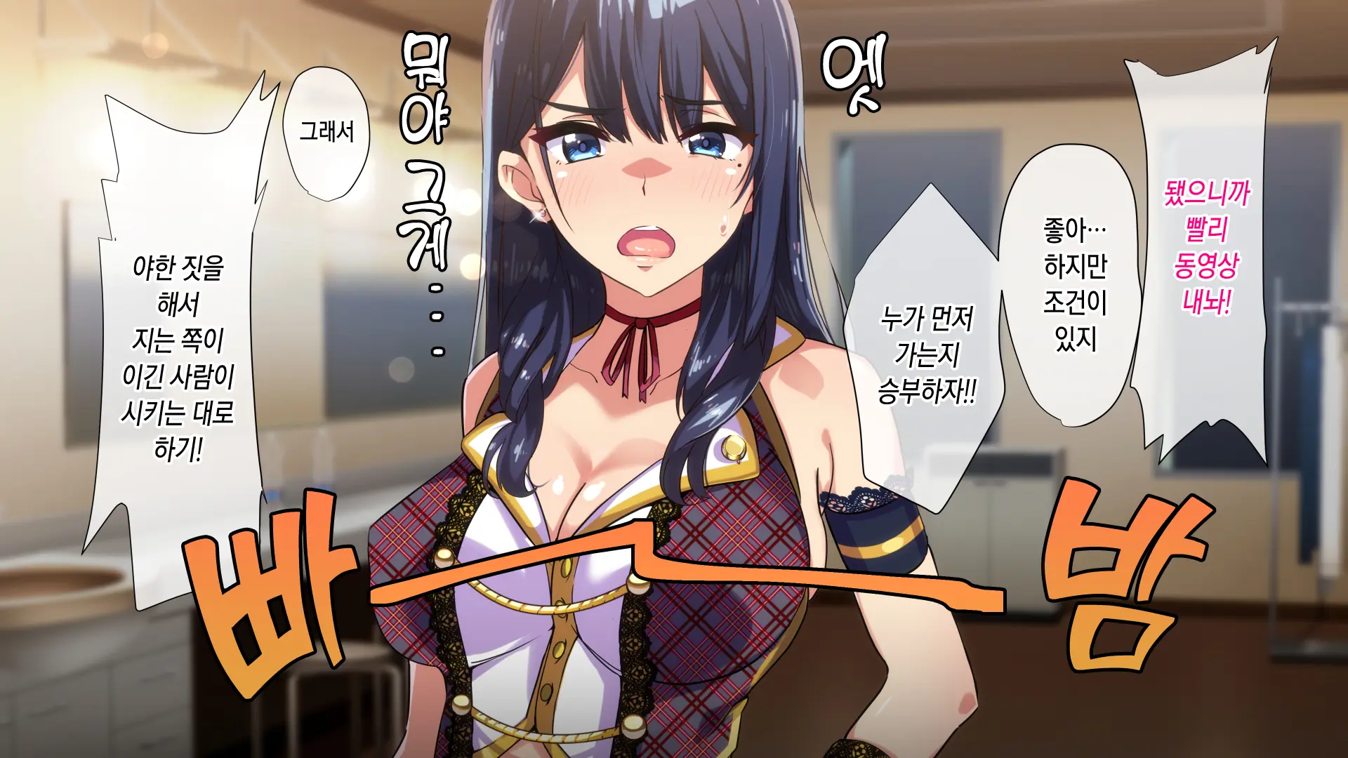 Rental Kanojo ~Honki Sex O Oboetara~ | 렌탈 여자친구는 아이돌 ~제대로 된 섹스를 알게 되면~